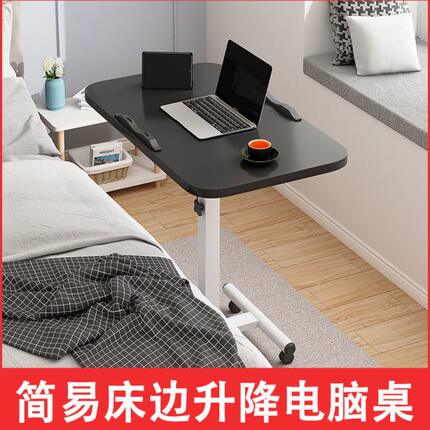 床边桌可移动寝室宿舍家用老人吃饭床边桌床上手摇升降桌床边桌