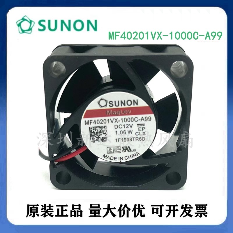MF40201VX-1000C-A99  建准风机40*40*20mm 4020 12v 4厘米风扇