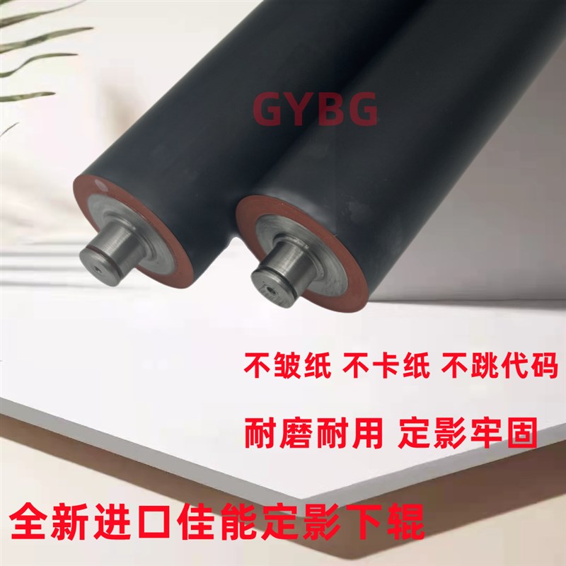 佳能IRADV8105 8295 8095 8585 8285 8505 8205 定影下辊上压力辊