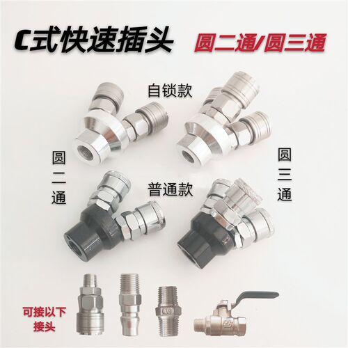 气动自锁C式快速接头圆三通SMY三叉SMV圆二通内牙空压机气泵配件