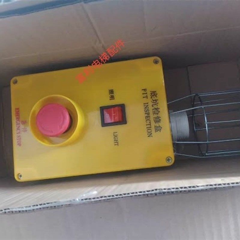 电梯配件 电梯底坑急停 照明 检修盒电梯检修箱带急停开关,饰品/流行首饰/时尚饰品新,其他DIY饰品配件,淘宝优惠券,粉丝福利购,淘宝优惠卷