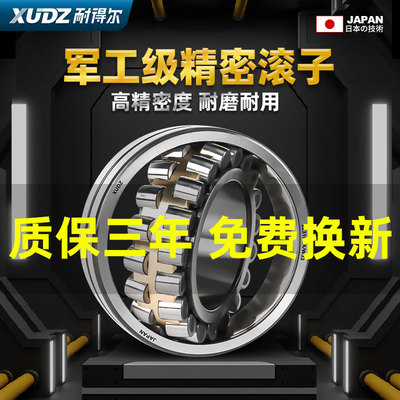 日本进口XUDZ调心滚子轴承22328 22330 22332 22334 22336 CA/CC