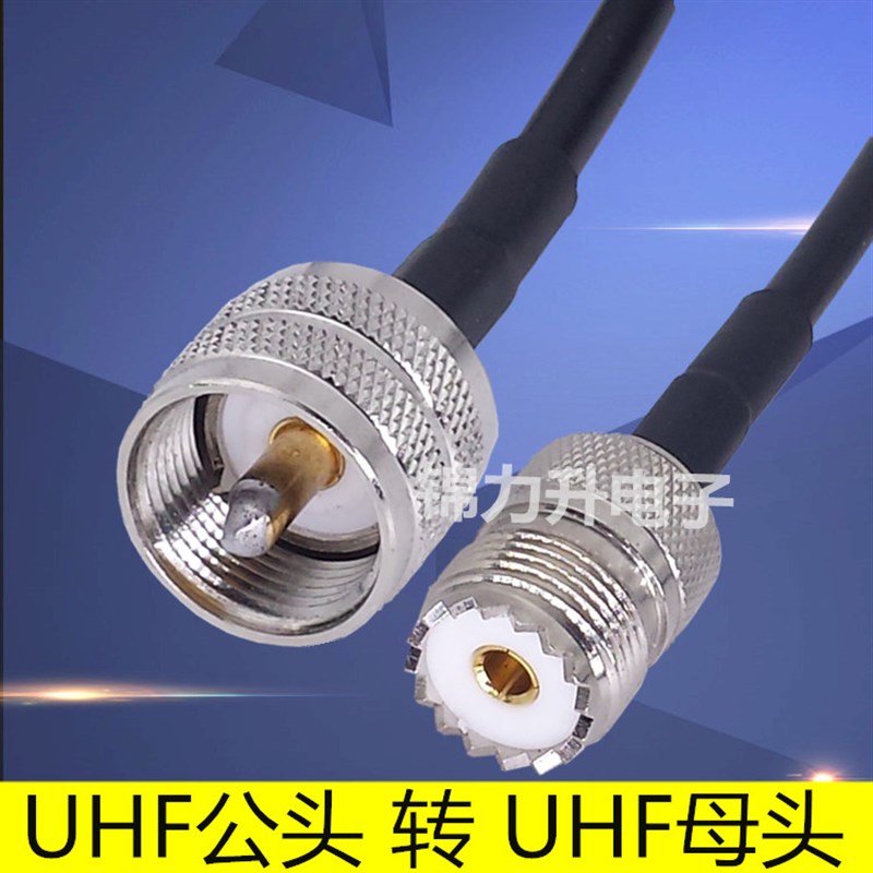 RF射频线连接线UHF公头转UHF母头同轴线50-3馈线SL16延长线M头