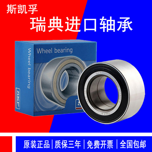 负压通风机空调轴承 DAC30600337 633313 30600037 30*60*60.3*37