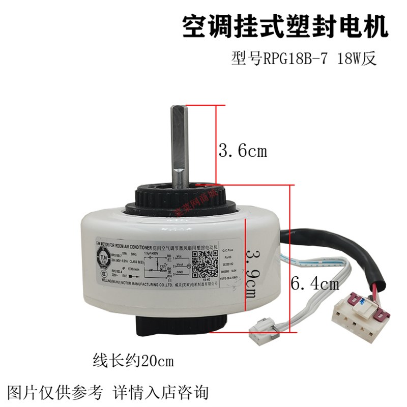 全新RPG18D-4适用于奥克斯空调内塑封电机RPG18B-7 18-4G风扇马达
