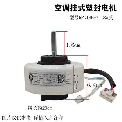 全新RPG18D-4适用于奥克斯空调内塑封电机RPG18B-7 18-4G风扇马达