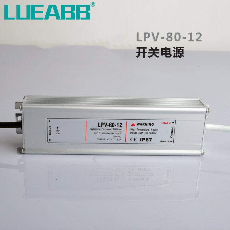 电压LPV80防水开关电源AC220V110V转DC12V 24V变压器80W