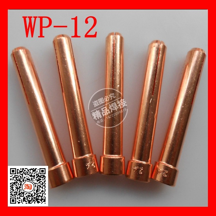 WP-12水冷氩弧焊枪钨针夹钨极夹头2.0/2.4/3.0/3.2/4.0/5.0/6.0,玩具/童车/益智/积木/模型,毛绒/玩偶/公仔/布艺类玩具,淘宝优惠券,粉丝福利购,淘宝优惠卷