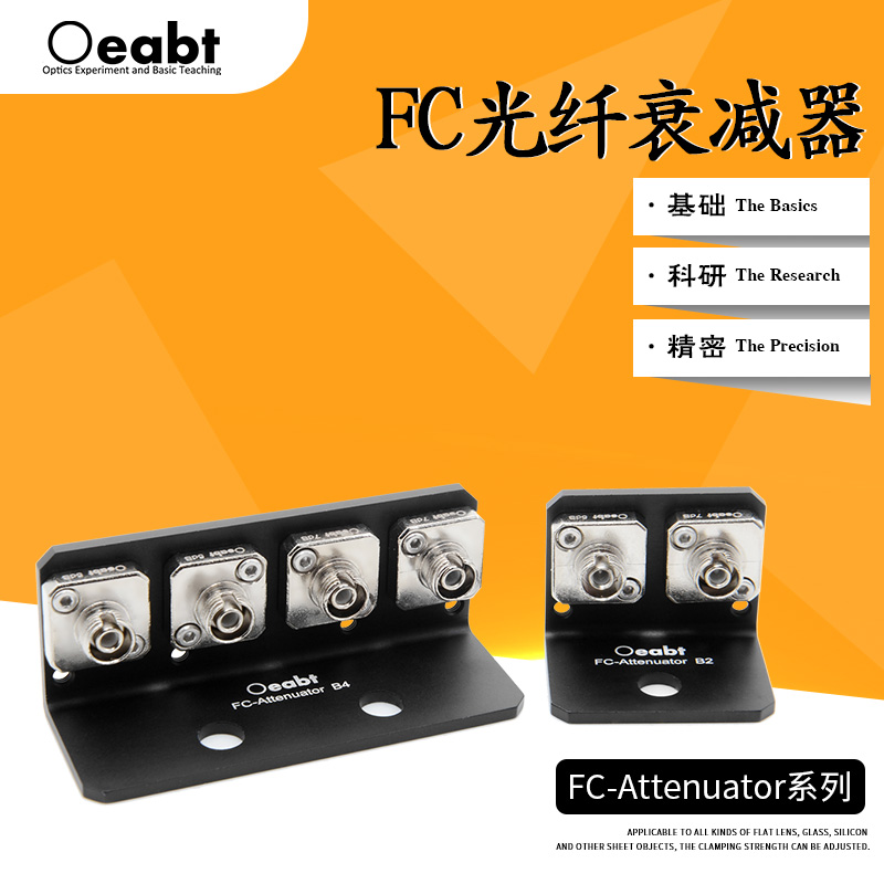 FC-Attenuator系列 光纤衰减器FC光纤耦合器光衰适配器法兰单多模