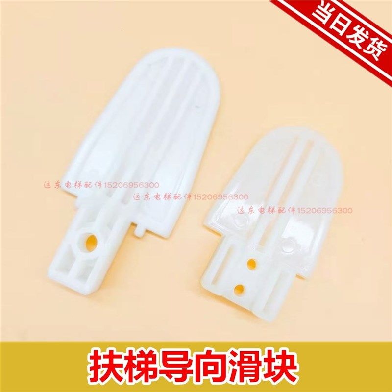 电梯扶梯人行道出入口鸭舌扶手带导向块滑块适用西子奥的斯/,童装/婴儿装/亲子装,儿童装饰手表,淘宝优惠券,粉丝福利购,淘宝优惠卷