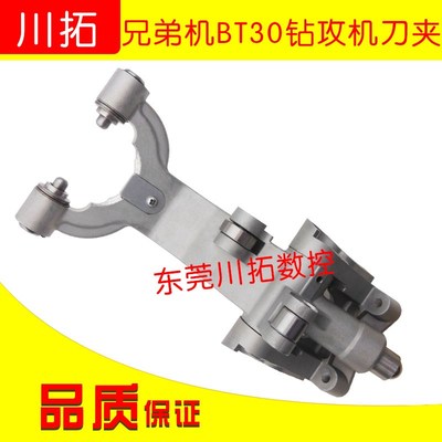 用于兄弟机刀库刀夹BT30刀爪钻攻机刀架S50014T /21TS70014T/21T