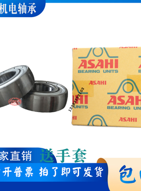 ASAHI日本进口平面球面轴承UD SC203 204 205 206 207 208 209