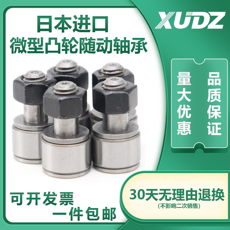 进口XUDZ微型凸轮随动器从动滚轮轴承CFS3 CFS4 5 6 25 VF紧凑型