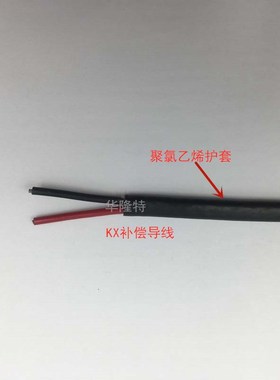 包邮热电偶测温线KX耐高温补偿导线KXFPF/KXFF/KXVPV2*1.0 2*1.5