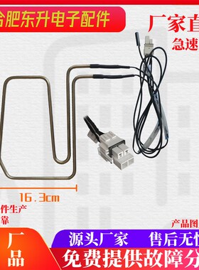 美的 冰箱BCD-542WKGPZM/552WKPZM(Q)/537WKGPZL化霜加热器发热管