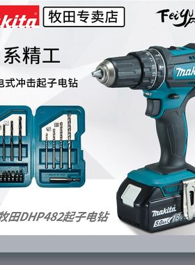 makita牧田充电钻DDF482锂电18V冲击电钻DHP482多功能电动螺丝刀