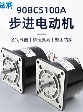 线切割电机步进电动机90BC5100A2436V穿孔机丝杆电机主轴升降电机