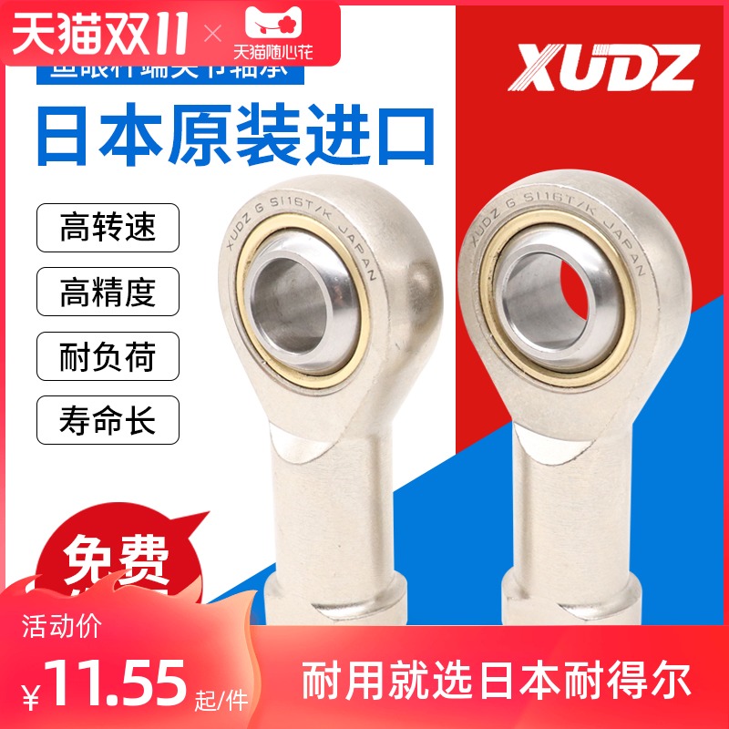 XUDZ鱼眼杆端关节轴承SI8PHS45610/12/14/16/18/20/22/25/28T/K30