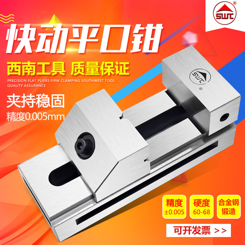 西南SWT QKG高精密快动平口钳小型批士万力钻铣床台磨床虎钳1-8寸,玩具/童车/益智/积木/模型,毛绒/玩偶/公仔/布艺类玩具,淘宝优惠券,粉丝福利购,淘宝优惠卷