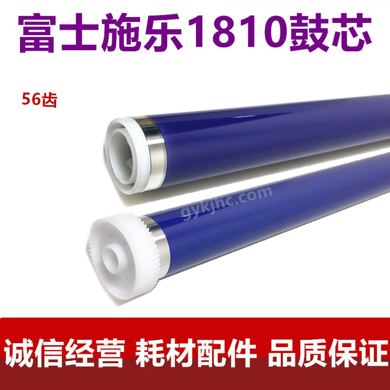 施乐 S2011 2010 S1810 2220 2320 2420S2520鼓芯硒鼓感光鼓