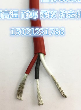 硅橡胶耐高温线YGZ 3*6镀锡铜丝耐高温电线YGZ3芯X6平方