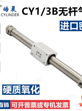 RMS50*800-S磁偶式无杆气缸CY3B/CY1B50H*50/100/200/300/400/500