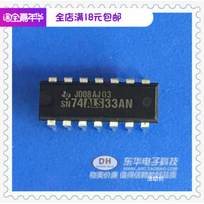 74ALS33 SN74ALS33AN  SN74LS33AN DIP14 原装现货实物实拍