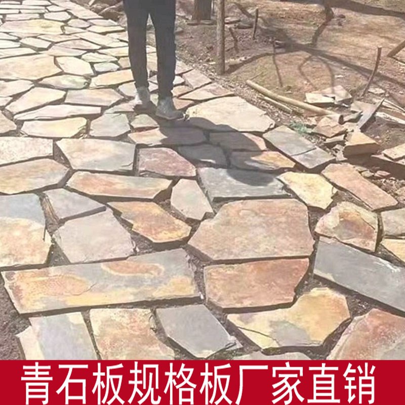 青石板文化石片庭院地砖公园广场不规则毛石板岩碎拼乱形石板铺路