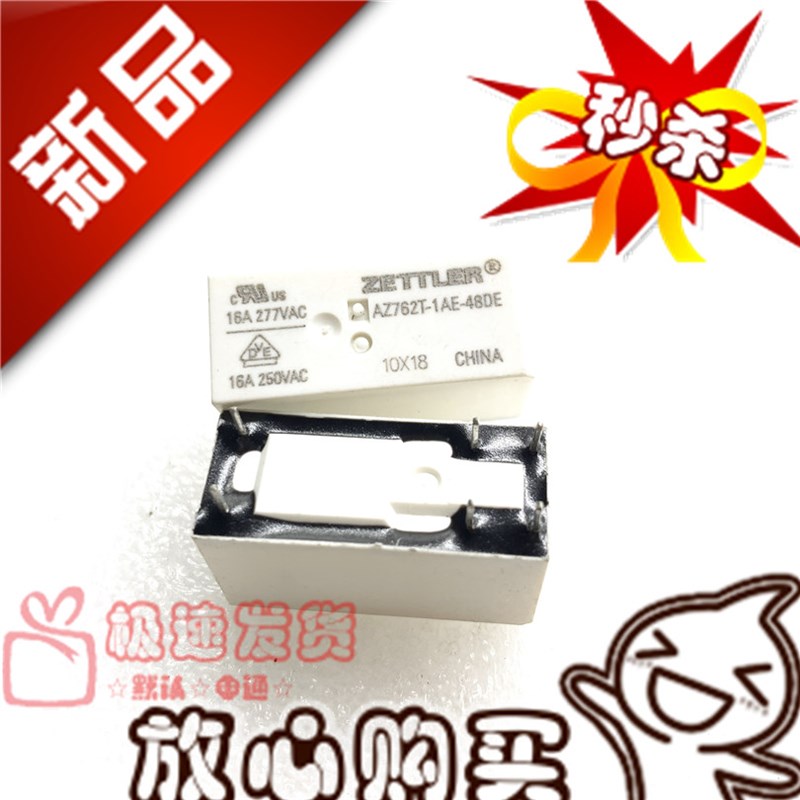 全新现货 AZ762T-1AE-48DE 赛特勒16A常开型 AZ762-1A继电器48VDC