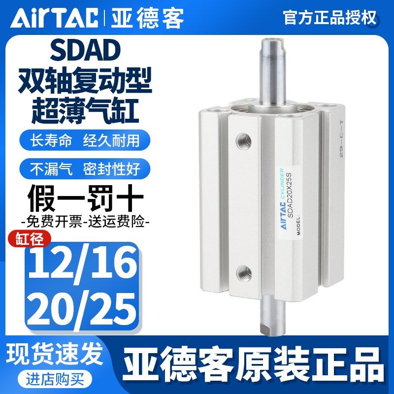 原装正品亚德客双轴复动薄型气缸SDAD12/16/20/25X10X15X20X25X30,童鞋/婴儿鞋/亲子鞋,量脚器,淘宝优惠券,粉丝福利购,淘宝优惠卷