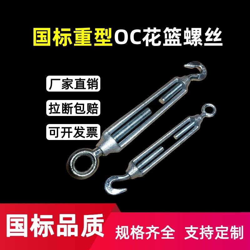 国标重型镀锌玛钢花篮螺丝花兰螺栓OC碳钢钢丝绳拉紧器双头螺旋扣,办公设备/耗材/相关服务,电工胶带,淘宝优惠券,粉丝福利购,淘宝优惠卷