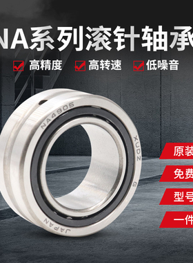 XUDZ 日本进口滚针轴承   NK22/20 TAF203020 尺寸:22*30*20