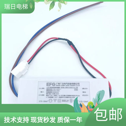 日立电梯LED恒流控制器装置ERB-35N1500-5TB电源10N700轿顶05M700