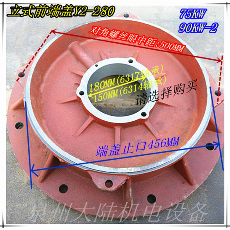 三相端盖75KW 90KW-2电机前端盖Y2-280-2/4立式法兰端盖YE2 YE3