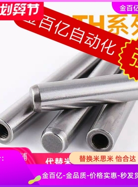 MSHT6/MSTSS5MSTP10定位销MSTH8-15/20/MSTHS25/30/35E40/45MST50