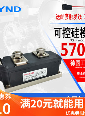 晶闸管模块570A 1600V MTC570-16 全新双向可控硅 MTC570A1600V