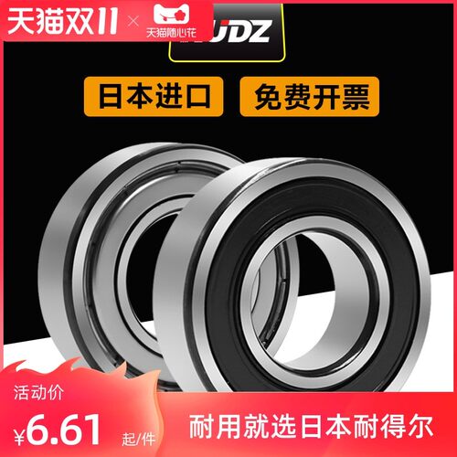 日本XUDZ进口轴承6201高速6202电机6203/6204/6205大全6200静音RS