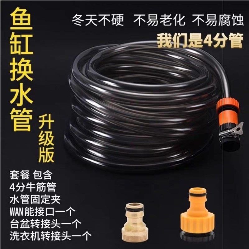 鱼缸换水管加水管环保牛筋管养鱼水管换水管加水管水族加厚水管,户外/登山/野营/旅行用品,烧烤炉/烤架,淘宝优惠券,粉丝福利购,淘宝优惠卷