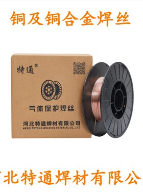 紫铜焊丝S201硅青铜S211铝青铜S214磷青铜S213锡黄铜S221气保焊丝