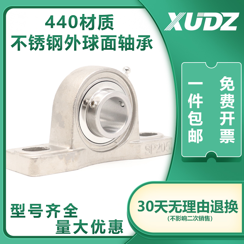 XUDZ不锈钢外球面带座轴承 SUCP207 UCP208 UCP209 UCP210 UCP211