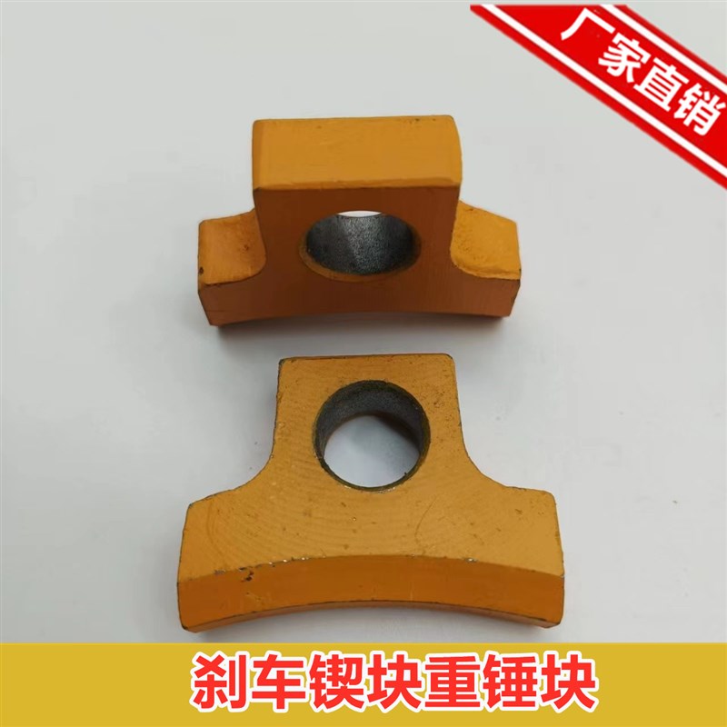 适用于日立电梯DS-6SS/DS-6SS1B限速器重锤刹车锲块重锤块