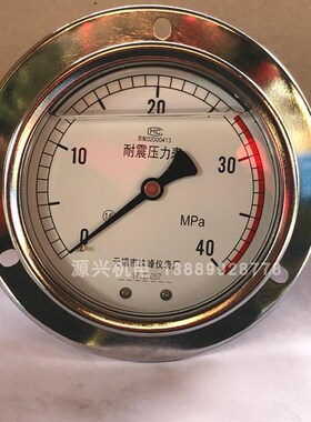 无锡 珠峰 YN100-III 40mpa 耐震压力表 充油 轴向 液压表 包邮