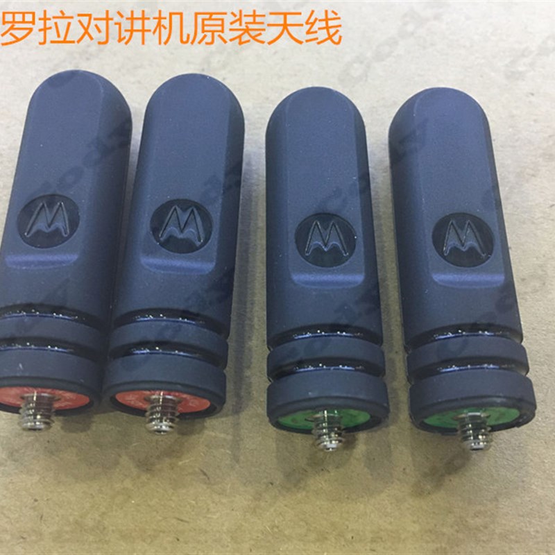 原装摩托罗拉对讲机天线 SL1M  SL2M SL4000对讲机天线PMAD4145B