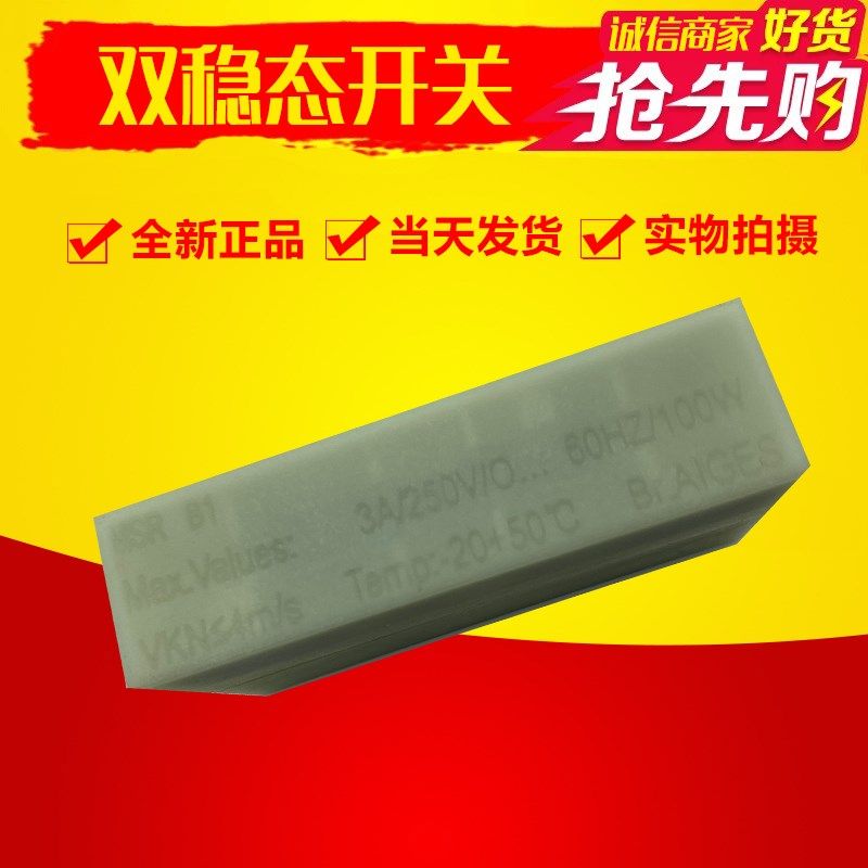 KCB-1 白色磁保开关 电梯双稳态开关 迅达双稳 单柱 电梯配件