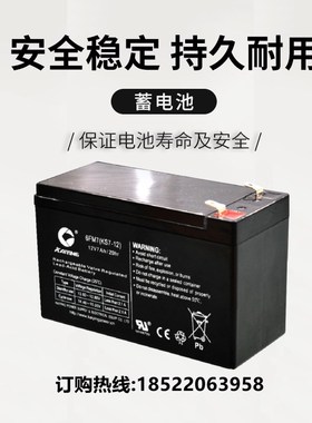 KAIYING蓄电池6FM7 KS7-12 凯鹰卷帘门照明内置UPS后备12V7AH电源
