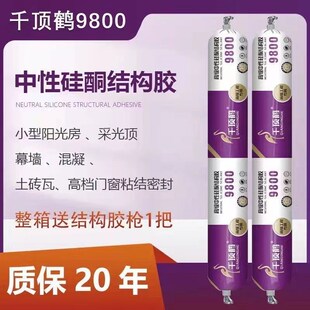 德国进口9900硅酮油性中性结构胶强力胶室外门窗阳光房防水黑色透