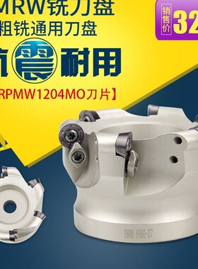 数控面铣刀盘EMRW圆鼻飞铣刀盘50/63/80r0.8圆弧球面铣开粗R6系列