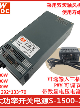 明伟2000W开关电源S-1500W24V12V36V48V1000W恒压恒流大功率电源
