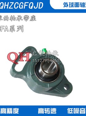 外球面轴承座UCFA204 FA205 FA206 FA207 FA208 FA209 带座轴承座