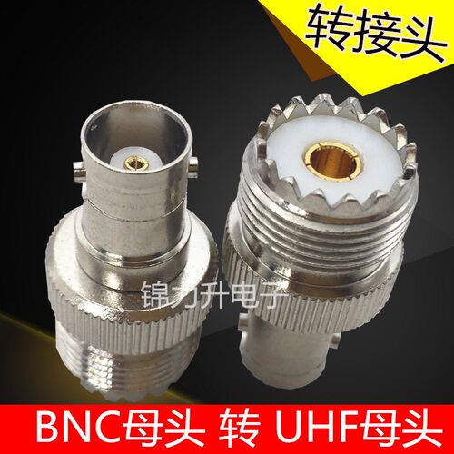 RF射频头同轴电缆转接头BNC母头转UHF母头连接器连接头Q9转换头